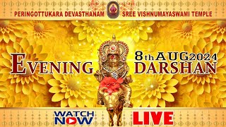 Peringottukara Devasthanam  Vishnumaya Evening Live Darshan  August 8  2024 [upl. by Raney]