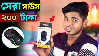 মাউস এর দাম কত ২০২৪। low price best mouse bdkom dame best mousemouse review banglamouse review [upl. by Seibold]