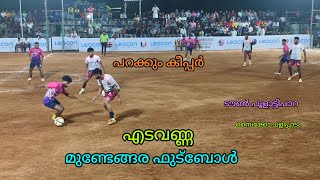 Chenthara Edavanna Football Tournament  കീപ്പർ വേറെ ലവൽ 😱വെടിക്കെട്ട് ഷൂട്ട് 5s Football [upl. by Eatnahc]