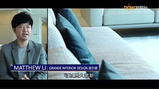 Grande Interior Design  Fairlane Tower 寶雲山莊  NowTV 樓‧計飾 [upl. by Esra699]