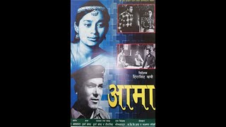 Aama 1964  First Nepali Movie   Watch Full Movie  Ft Bhuwan Chand Shiva Shankar [upl. by Lamprey]