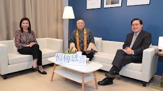 恒大 恒傳感言 SCOM Talk Show ep37 李居明 Li Kui Ming [upl. by Natanhoj]