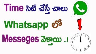 Send Scheduled Message on Whatsapp  How To Schedule Messages On WhatsApp  in telugu 2017 [upl. by Oniratac]