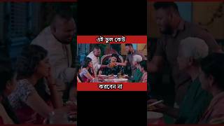 Niloy Alamgir  Heme  Bangla Natok Review shorts foryou youtubeshorts [upl. by Marne829]