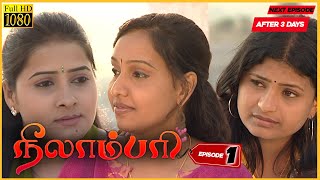 Neelambari  Tamil New Serial  Anju Alrani Sai Mithra Narmatha  Episode 1  Cini Clips [upl. by Annocahs]