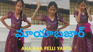 Mayabazar Aha naa pellanta Dance [upl. by Ainivad]