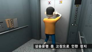 자막있음 엘리베이터 고장 난 승강기 내에서 탈출하다 승강로로 추락한 사고 [upl. by Innej720]