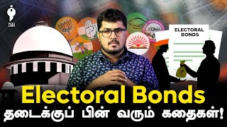 Electoral Bonds are Unconstitutional  Simplified  YouTurn [upl. by Raymonds]