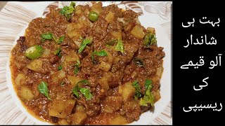 Aloo Qeema Recipe  Beef Aloo Qeema Recipe  Restaurant Style Qeema Recipe  Namushas Vlogs [upl. by Moise778]