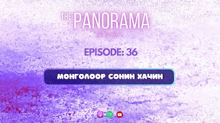 EP36 Монголоор сонин хачин [upl. by Eyram]