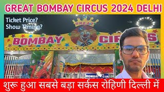 Great Bombay Circus 🤡 in Delhi 2024  Circus in Rohini Delhi  Watch Full Video [upl. by Michaud]