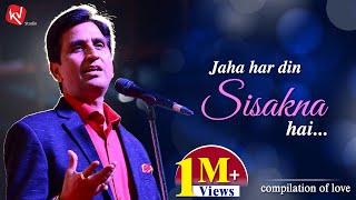 Jaha Har Din Sisakna Hai  Compilation Of Love  Dr Kumar Vishwas [upl. by Ahseenat]