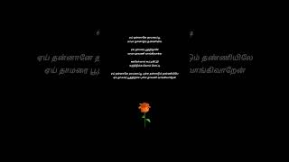 ❤️ Oorellam Koottikittu Vanthidunga Melam Kotti ❤️ tamilsong 💞 lyrics 💞 sarathiuthirapathi 💞 [upl. by Ocirne]