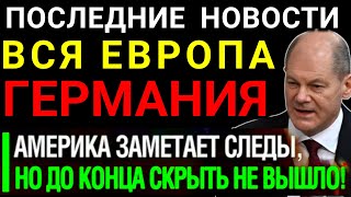 Последние новости сегодня 21 ноября 2024 г ЕВРОПА Германия ООН ЕС [upl. by Boucher]