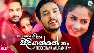 Hitha Piliganne Na  Theekshana Anuradha Official Audi  Sinhala New Songs 2019  Aluth Sindu [upl. by Duwalt]