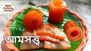 পাকা আমের আমসত্ত্ব  Paka Amer Aamsotto  Ripe Mango Bar  Mango Papad Recipe  Aam Papad Recipe [upl. by Zaraf]