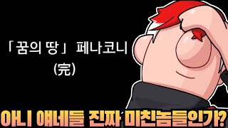 【붕괴 스타레일】 역대급 고점 스타레일 22 리액션 amp 후기 [upl. by Castillo819]