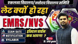 NVS EMRS UPDATE  nvs exam date nvs new vacancy emrs new vacancy nvs notification 2024 [upl. by Thynne]