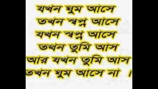 Bangla Love sms Collection [upl. by Blase]