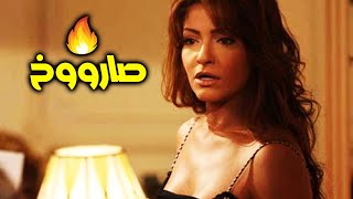 جميع مشاهد الاغراء لعلا غانم في تاريخ السينما المصرية  اجرأ ادوارها المثيره مسخررة😱 [upl. by Olwena]