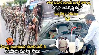 Finally Pinnelli Ramakrishna Reddy Arrested By Palnadu Police  Chandrababu Naidu  Pawan Kalyan [upl. by Airednaxela929]