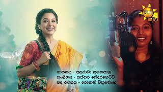 Hiru TV  Anupama Teledrama [upl. by Marilla900]