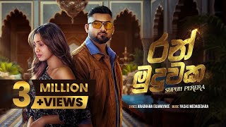 Ran Muduwaka රන් මුදුවක  Supun Perera  Yasas Medagedara  Visal Adare Movie Official Music Video [upl. by Aekin]