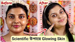 Scientific উপায়ে পাও Glowing Skin  জেদী দাগছোপ ভেতর থেকে দূর হবে  Saj Ghar [upl. by Atikin109]