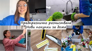 Нови големи и малки покупки за дома от HM IKEA JYSK СТОЛЕТО КЕРХЕР  предпразнично разчистване [upl. by Karissa]