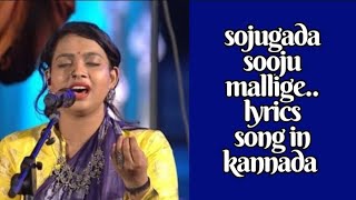 sojugada sooju Mallige song lyrics in kannada Ananya Bhat [upl. by Towney112]