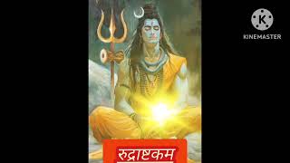 🔱🙏🕉️रुद्राष्टकम Lyricsmahadev statusShivji stotrakedarnathshortvideoytshort [upl. by Lange]