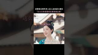 Is Luo Yunxi jealous  Follow your heart 颜心记  iQIYI [upl. by Barabas]