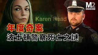 酒局換到第三場，他死在同事家門前，高知女友故意撞的？還是仇家借機補拳陷害？ [upl. by Carce]