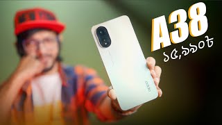 OPPO A38 Review । 90Hz  6GB RAM 33W Charger আগের দামেই বেশি বেশি। [upl. by Akemat642]