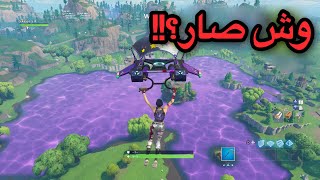 لوت ليك تتحول الى اللون البنفسجي😱🔥تلميح السيزون 6؟Fortnite [upl. by Temirf]