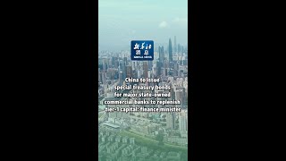 Xinhua News  China to issue special treasury bonds to support major stateowned commercial banks [upl. by Isola722]