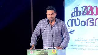 Kammara Sambhavam Audio Launch  Gopi Sundar Speech [upl. by Drhacir]