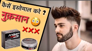 MG 5 Hair Wax Review  Mg 5 Hair Wax How To Use [upl. by Adiaj]