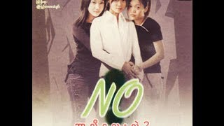 Myanmar Songs  NO Group [upl. by Nongim]