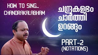 Chandrakalabham Charthi Urangum Theeram  Carnatic Notations  How to Sing by Deepak Varma  Part 2 [upl. by Kire]