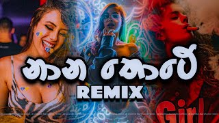 Nana Thote  Remix  Old Sinhala Song Remix [upl. by Taran9]