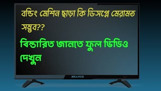 LED TV NO PICTURE । PANEL REPAIR BANGLA । HALF SCREEN  BURN COF by led tv servicing centre [upl. by Kramnhoj]