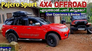 ലക്ഷങ്ങൾ പൊടിച്ച Pajero Sport കണ്ടോ 🔥🔥🔥 Pajero sport user experience amp review [upl. by Calloway828]