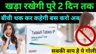 My Experience with Tadanafil 20 mg Honest Review [upl. by Atiuqel]