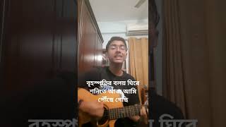 Prematal Cover tahsan prematal song [upl. by Basir]