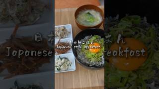 日本の朝食 Japanese style breakfast 料理 簡単レシピ cooking food easy meal rice natto anime japan [upl. by Schoof]