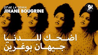 Jihane Bougrine  D7ak La Denia Lyric Video  جيهان بوغرين  اضحك للدنيا [upl. by French]