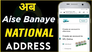 SPL National Address Registration  SPL Saudi National Address Kaise Banaye  iaihindi [upl. by Andriette]