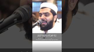 Surah AlHashr Ayat 10  Dr Subayyal Ikram Emotional Recitation quran tilawat drsubayyalikram [upl. by Crispa153]