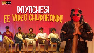 Dayachesi Ee Video Chudakandi [upl. by Prudie]